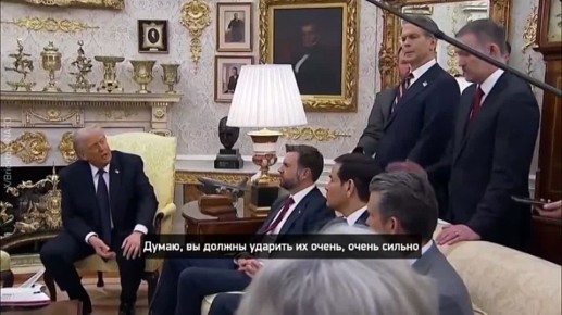 Трамп шлепнул Мерца по коленке, канцлер ФРГ в ответ на это просто повис в неловком молчании