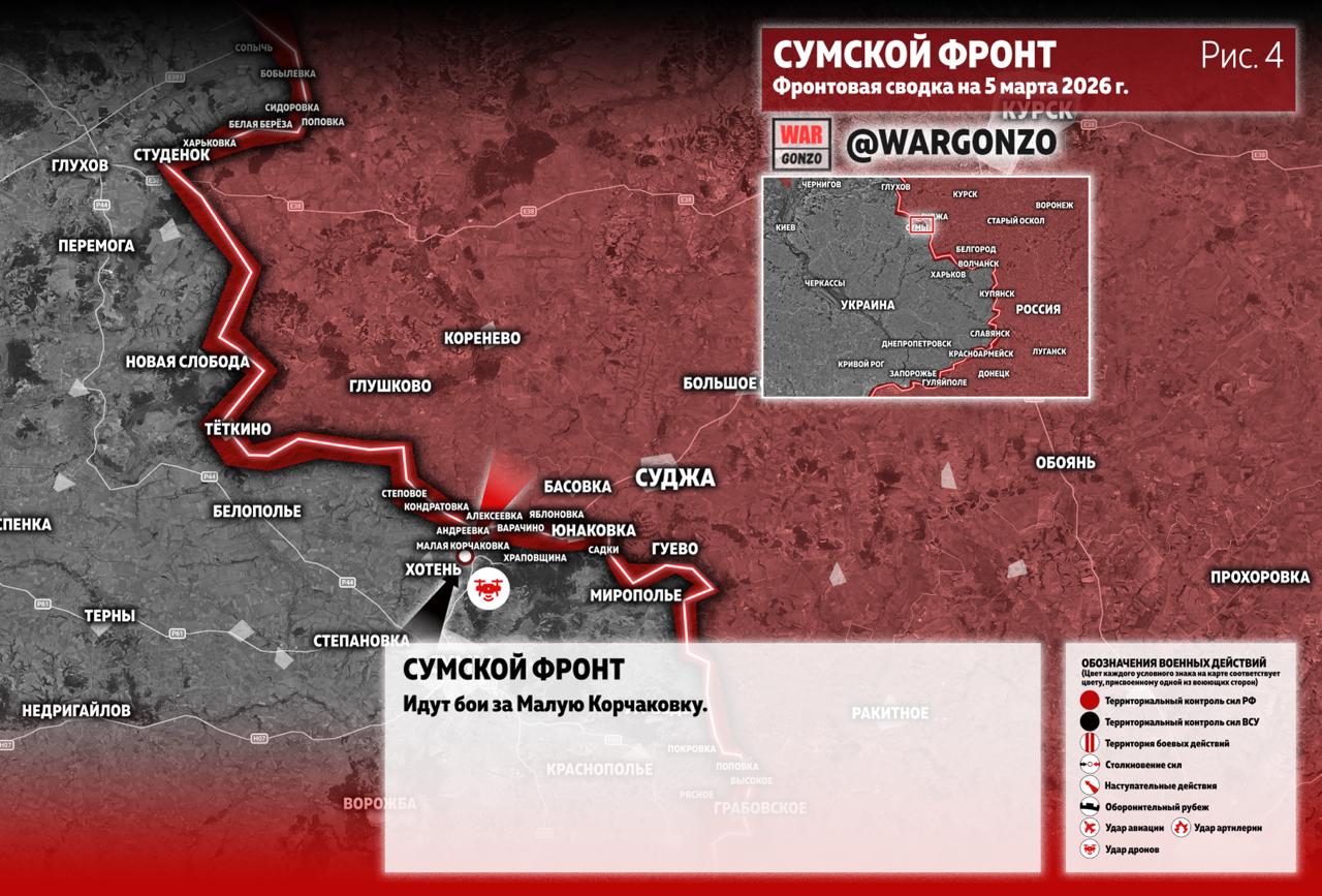 WarGonzo: Фронтовая сводка на утро 05.03.26 WarGonzo: Фронтовая сводка на утро 05.03.26