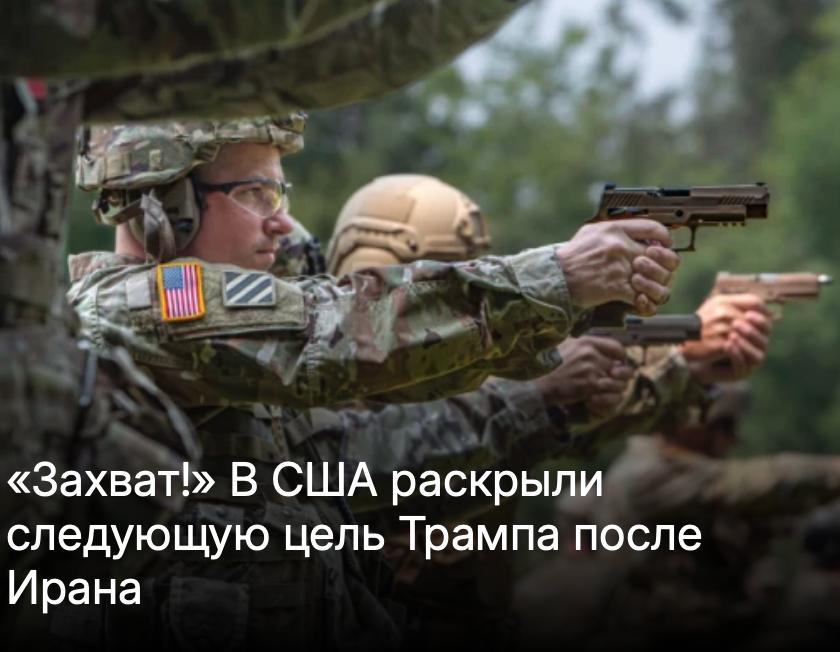 Михаил Онуфриенко: Ближний восток еще отгружает звездно-полосатые гробы, а неугомонный рыжий пони уже скачет дальше по глобусу, потрясая своими кулачками