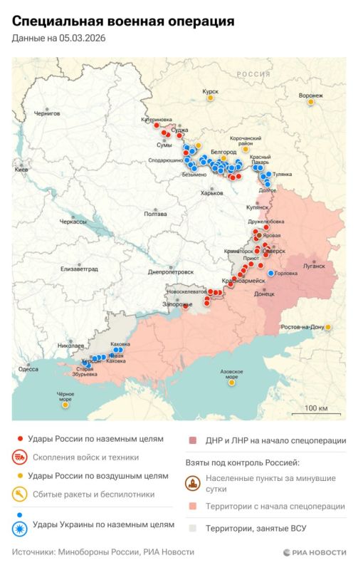 Спецоперация. Обстановка и главные события на 5 марта: