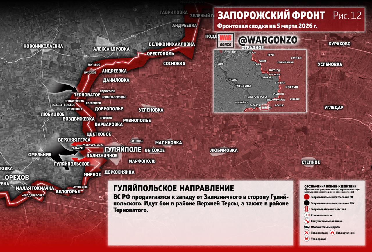WarGonzo: Фронтовая сводка на утро 05.03.26 WarGonzo: Фронтовая сводка на утро 05.03.26
