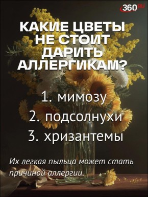 ��� �� ��������� 8 ����� �������?