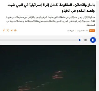 ����������� ����� ����������� ������� ������� ������� � ���������� � ������ ��������� ����� �� ������� ������ � �����, ������� ��������� ��������� Al-Mayadeen