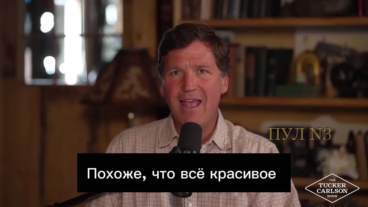 Такер Карлсон - заявил, что "уродливый Израиль уничтожает красивый Ближний Восток"