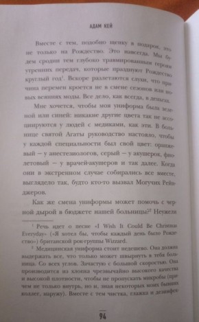 Сергей Колясников: Сергей, по поводу цветовой дифференциации формы медиков: привожу отрывок из автобиографической книги бывшего акушера Англии Адама Кея