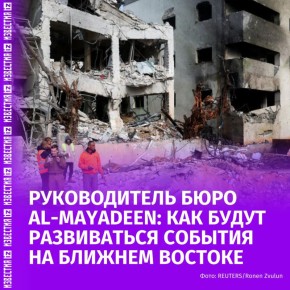 Эскалация конфликта на Ближнем Востоке укрепляет иранское общество, а не раскалывает его, рассказал "Известиям" руководитель бюро Al-Mayadeen в Бейруте Рони Алфа