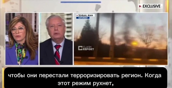 Олег Царёв: Сенатор Грэм (террорист и экстремист в РФ) признает, что цель США в Иране — контроль над проливом (и не только):