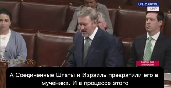 Конгрессмен Томас Масси - о том, что администрация США не дает четкий ответ о причинах нападения на Иран: