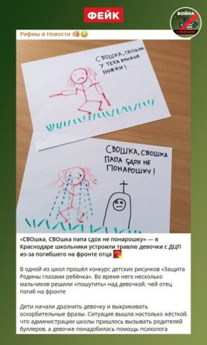 Правда, что краснодарские школьники затравили дочь погибшего участника СВО? Подробности читайте в нашем канале в МАХ