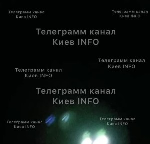 Видео со звуками взрыва в Киеве публикуют местные каналы