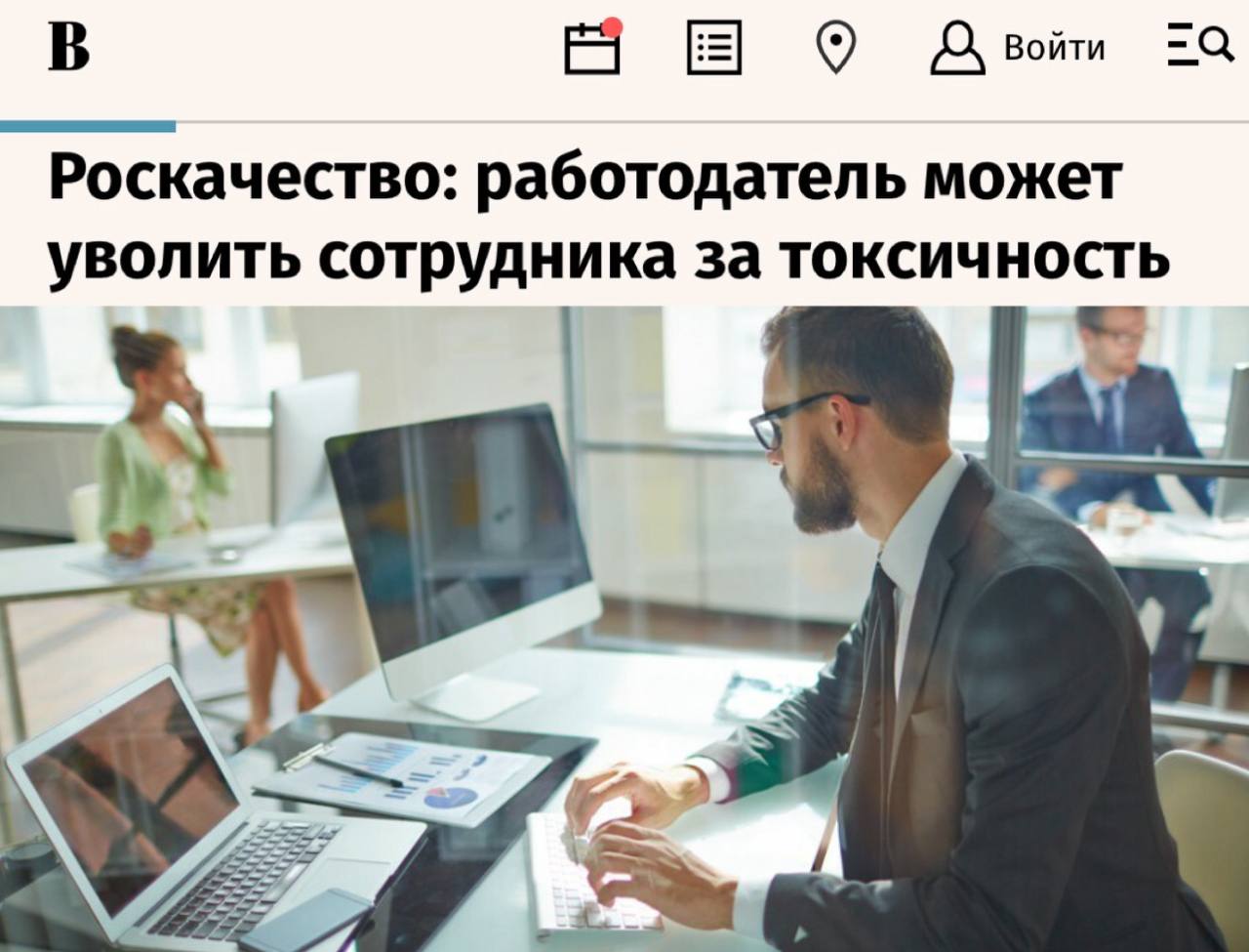 «Работодатель может уволить сотрудника за токсичность»: За сплетни и конфликты можно лишиться работы