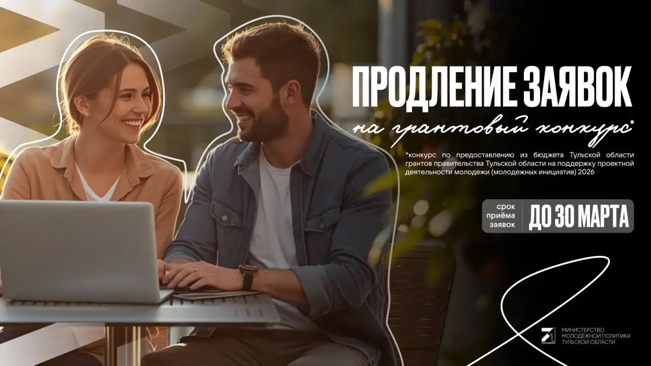 Дмитрий Миляев: Хорошая новость для молодых авторов идей и проектов!