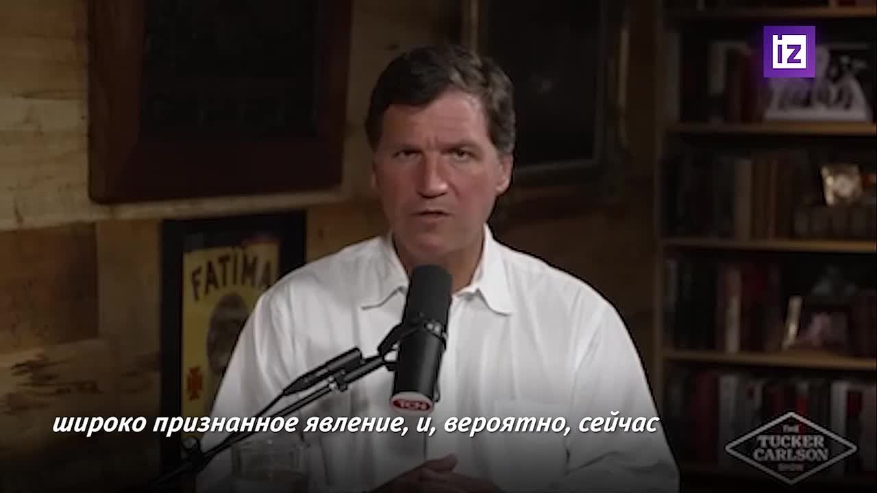 ЦРУ готовят уголовное дело на Такера Карлсона из-за того, что он "общался с людьми в Иране до войны"