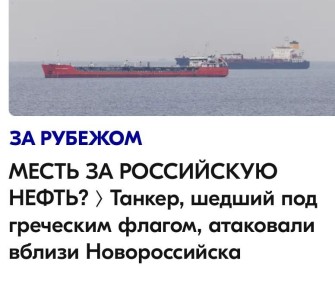 Михаил Онуфриенко: После каждого удара по танкерам, стоимость и востребованность российской нефти растёт, как на дрожжах