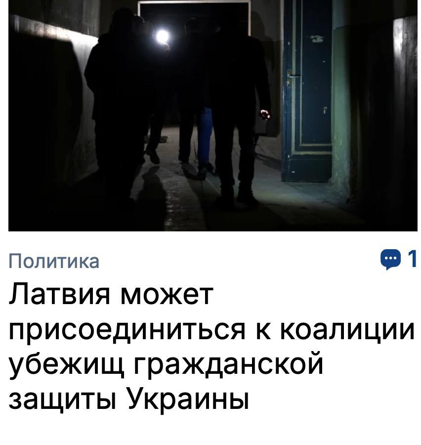 Михаил Онуфриенко: Кто знает латышский - переведите пожалуйста, что здесь написано?