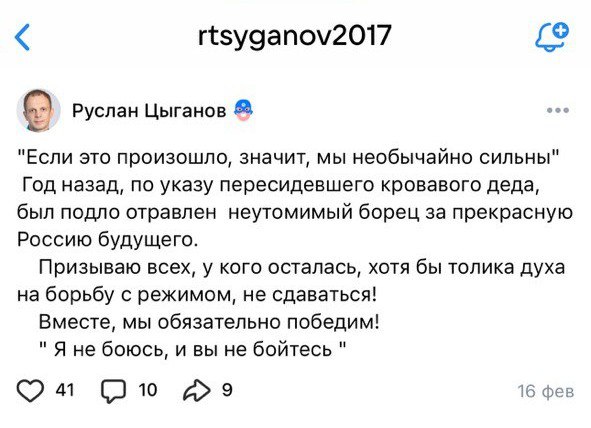 Сергей Колясников: Сергей, в Железногорске Курской области не первый год беснуется навальненок и русофоб, некто Руслан Цыганов Сергей Колясников: Сергей, в Железногорске Курской области не первый год беснуется навальненок и русофоб, некто Руслан Цыганов