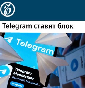 �Telegram ������ ����: �������� �������, ��� Telegram ��� ������ �����������, �� ��������� 1 ������