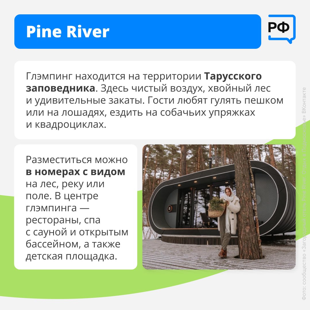 А что, если уехать на выходные на природу? Сейчас отдых в лесу можно сочетать с хобби! А что, если уехать на выходные на природу? Сейчас отдых в лесу можно сочетать с хобби!