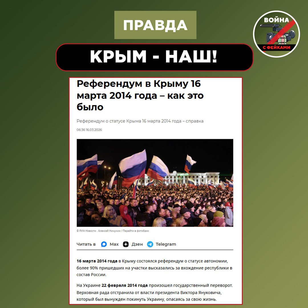 Фейк: Крым — это территория Украины, все еще пишут украинские телеграм-каналы Фейк: Крым — это территория Украины, все еще пишут украинские телеграм-каналы