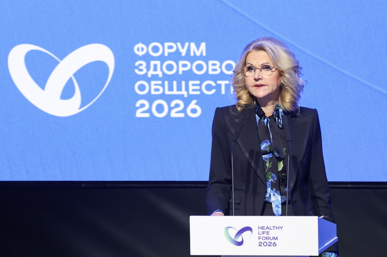 Татьяна Голикова открыла форум «Здоровое общество» на площадке кластера «Ломоносов» Татьяна Голикова открыла форум «Здоровое общество» на площадке кластера «Ломоносов»