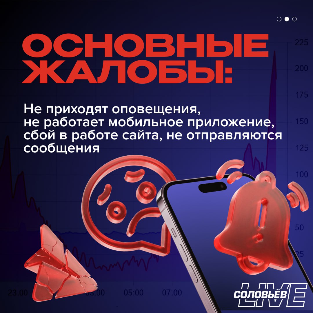 Очередной масштабный сбой в работе Telegram Очередной масштабный сбой в работе Telegram