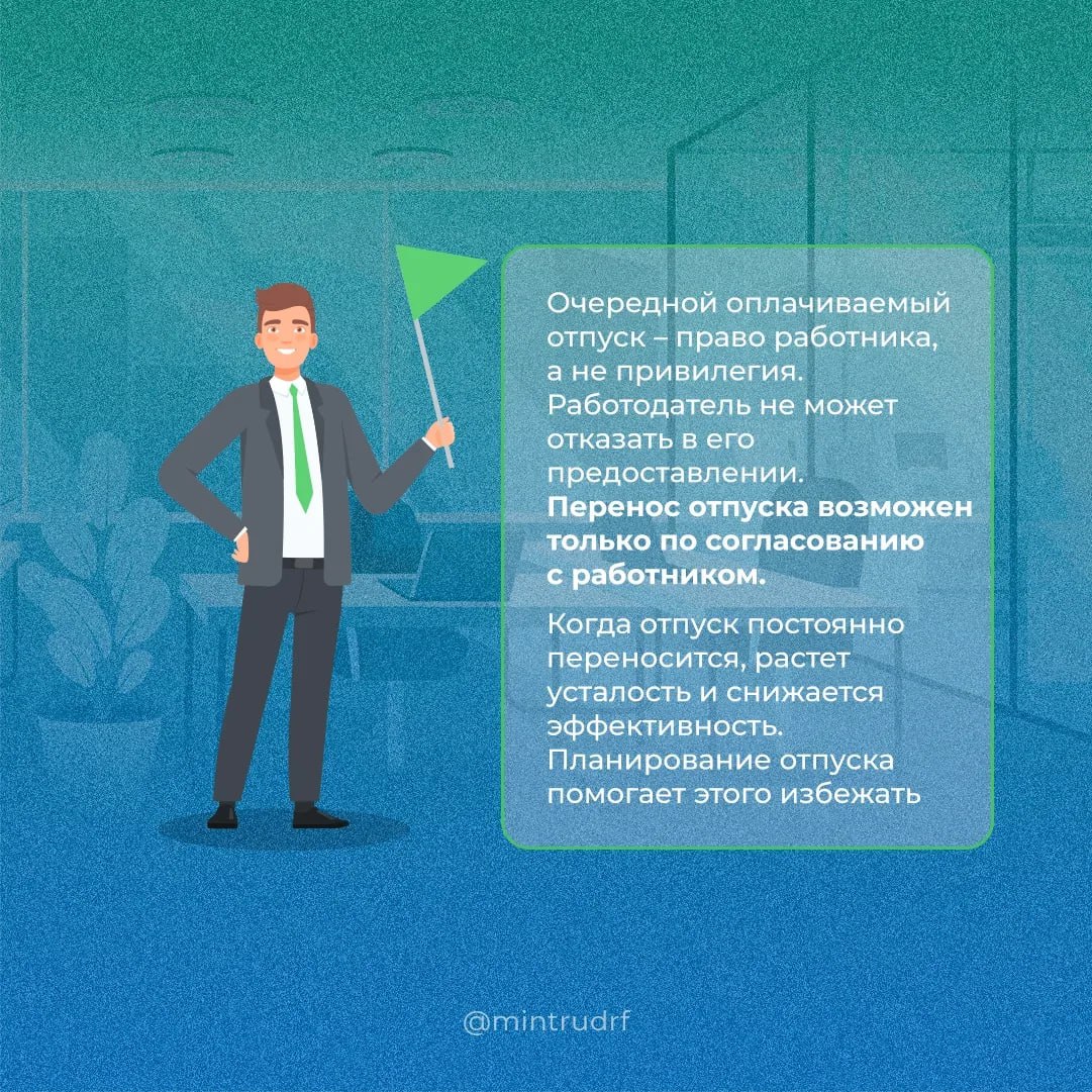 Как должен предоставляться отпуск? Как должен предоставляться отпуск?