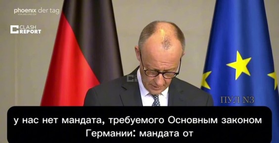 Мерц - заявил, что Германия не будет участвовать в разблокировании Ормузского пролива: