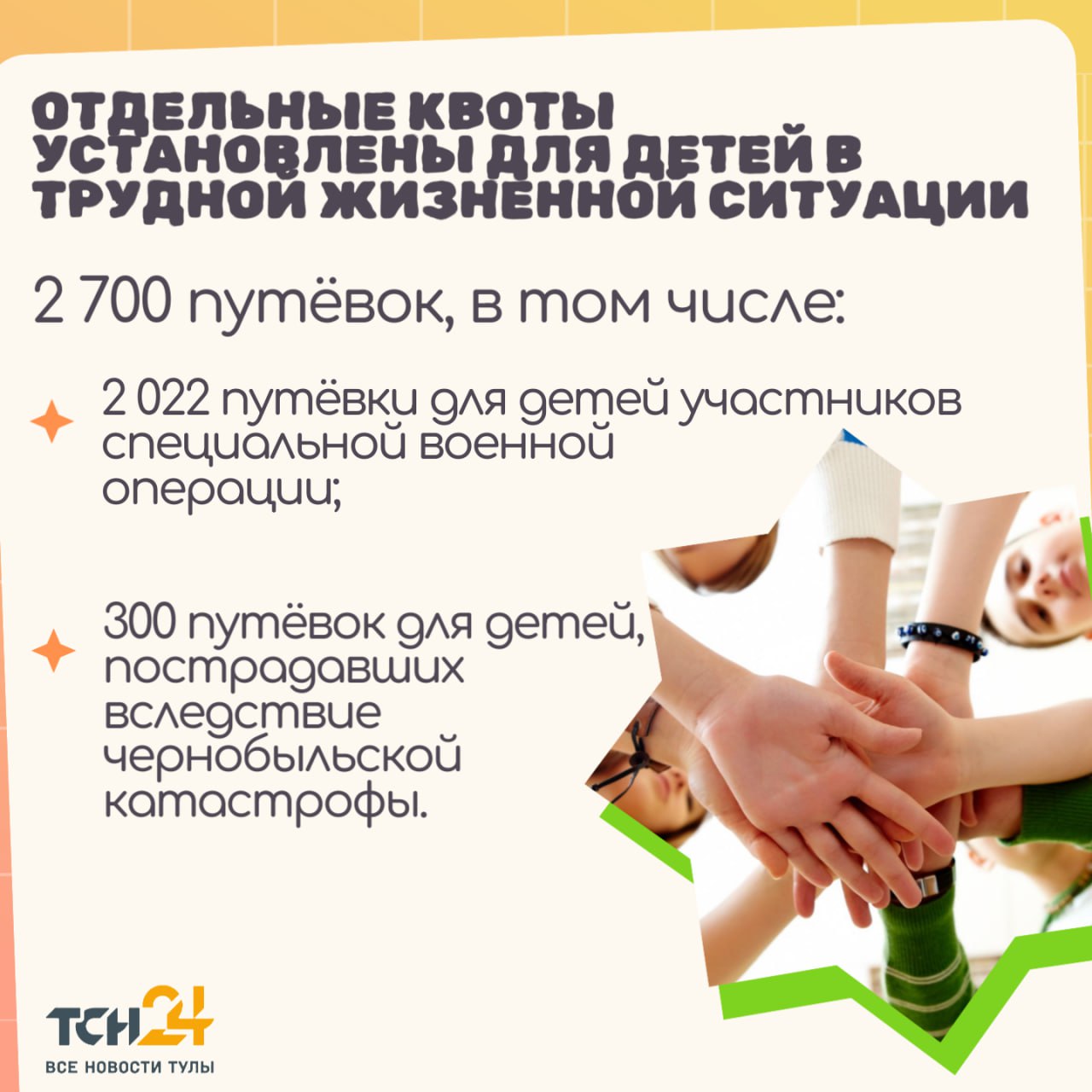 В Тульской области определено более 6,5 тысяч путёвок для детского отдыха В Тульской области определено более 6,5 тысяч путёвок для детского отдыха