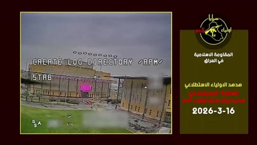 �� ������ ���� ������������ ������������ Saraya Awliya al-Dam ��������� ������ ��� ����������� ��� � �������