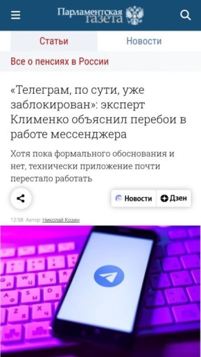 ������ ����������: � ��� � ����������� ��������� ���������� Telegram ���������