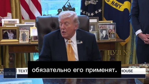 Трамп - заявил, что Иран уничтожил бы всех, если бы имел ядерное оружие: