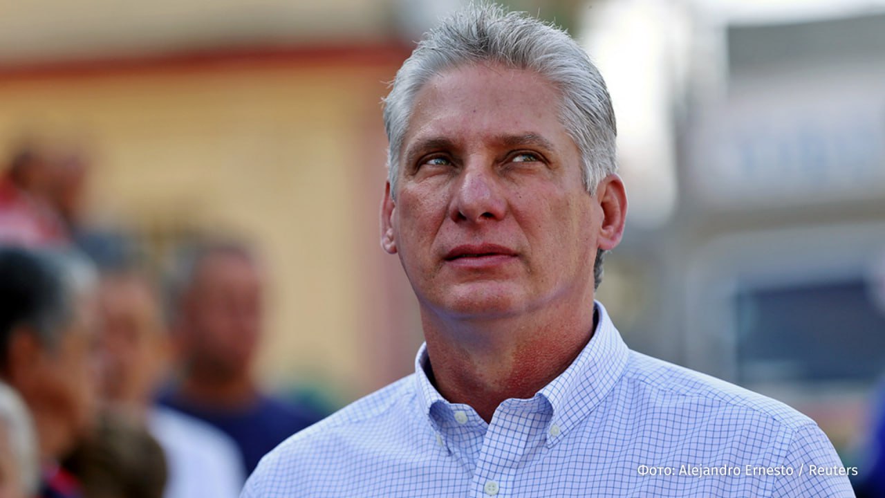 Кубу свергнуть нельзя приручить: администрация Дональда Трампа требует от Гаваны отставки президента республики Мигеля Диас-Канеля