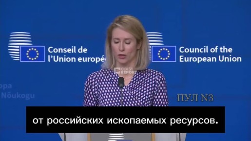 Каллас - осудила смягчение санкций США по отношению к российской нефти: